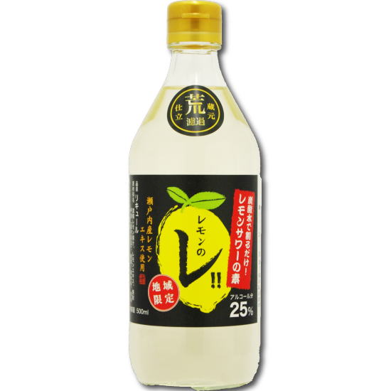 レモンのレ！！500ml